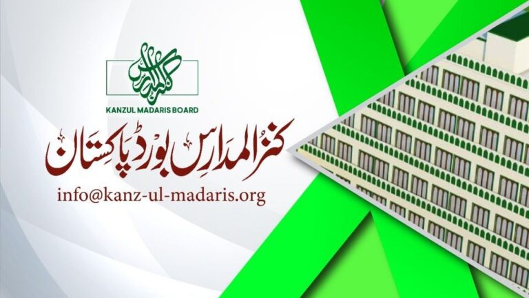Kanzul Madaris Result 2025 by Roll Number