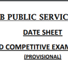 CCE Combined Competitive Exam Punjab 2023