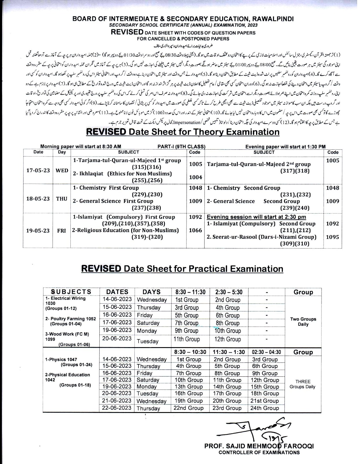 Rawalpindi Board 9th Class Date Sheet 2023