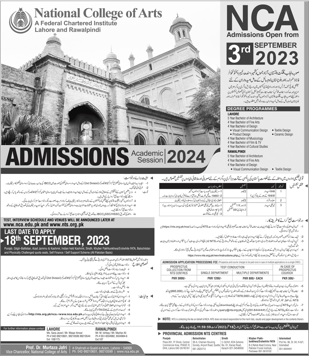 NCA Admission 2023 Apply Online Last Date