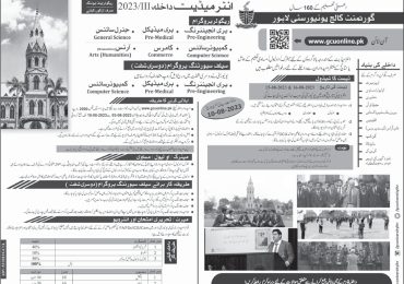 GC University Lahore Intermediate Admission 2023