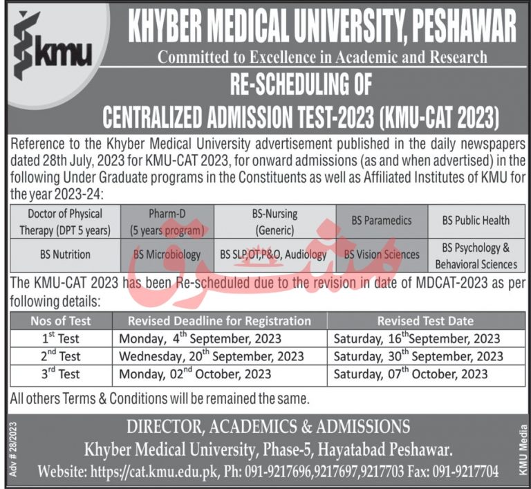 KMU CAT Registration 2023 Last Date