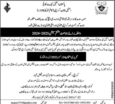 Pakistan Steel Cadet College Admission 2024