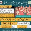 Pakistan Sweet Home Cadet Scholarship