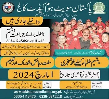 Pakistan Sweet Home Cadet Scholarship