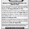 UHS MDCAT Lahore Entry Test 2023
