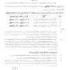2nd Year Admission Last Date 2026 Punjab Board