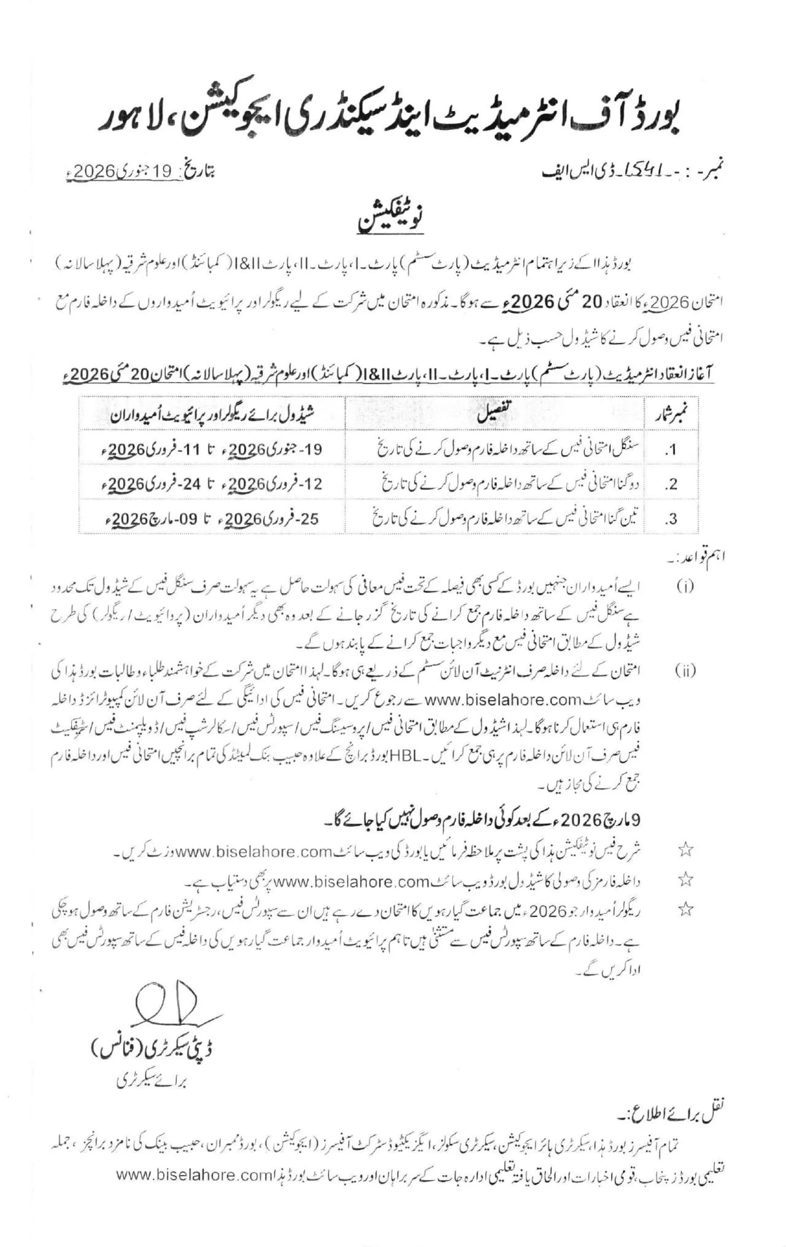 2nd Year Admission Last Date 2026 Punjab Board