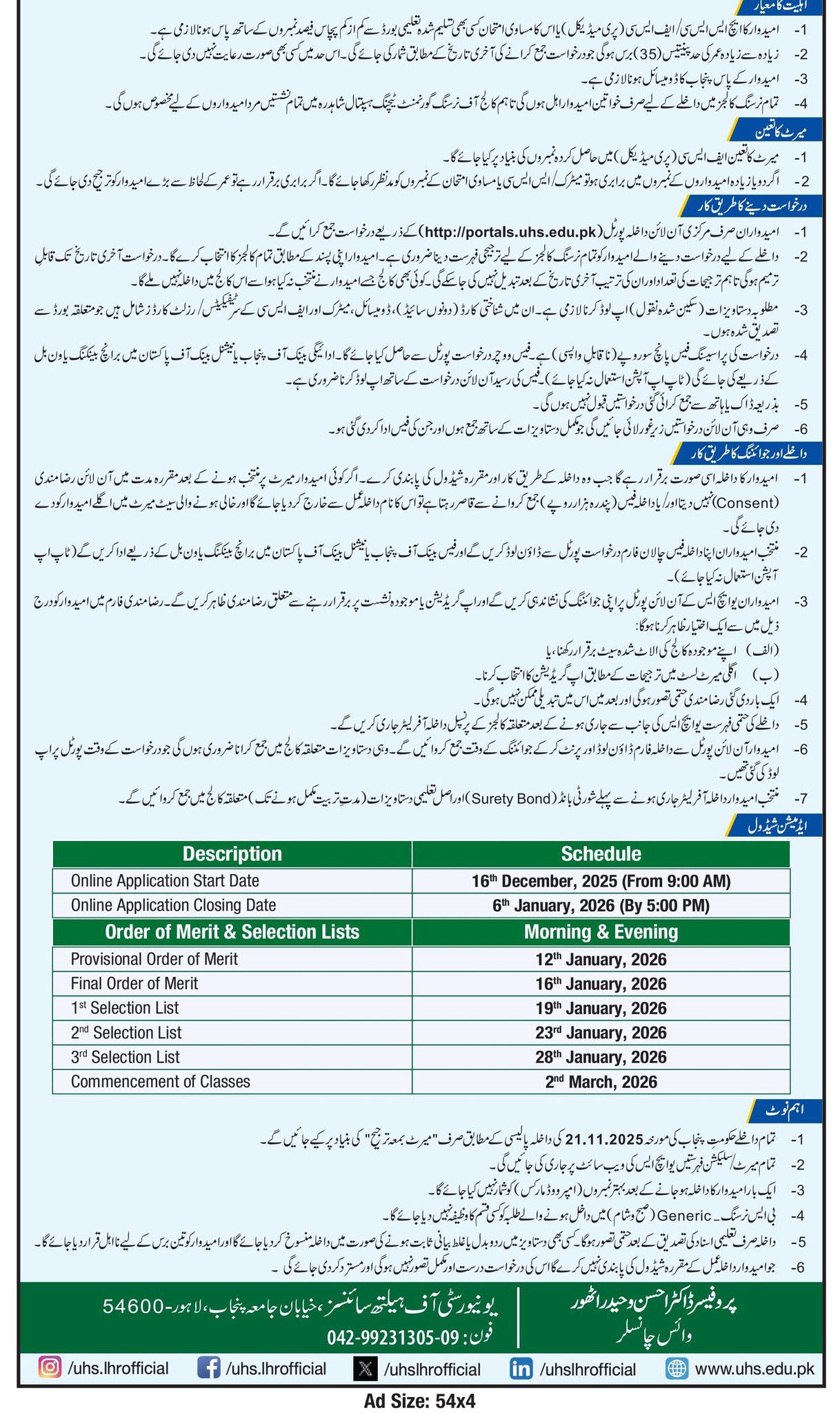 Punjab BS Nursing Admission