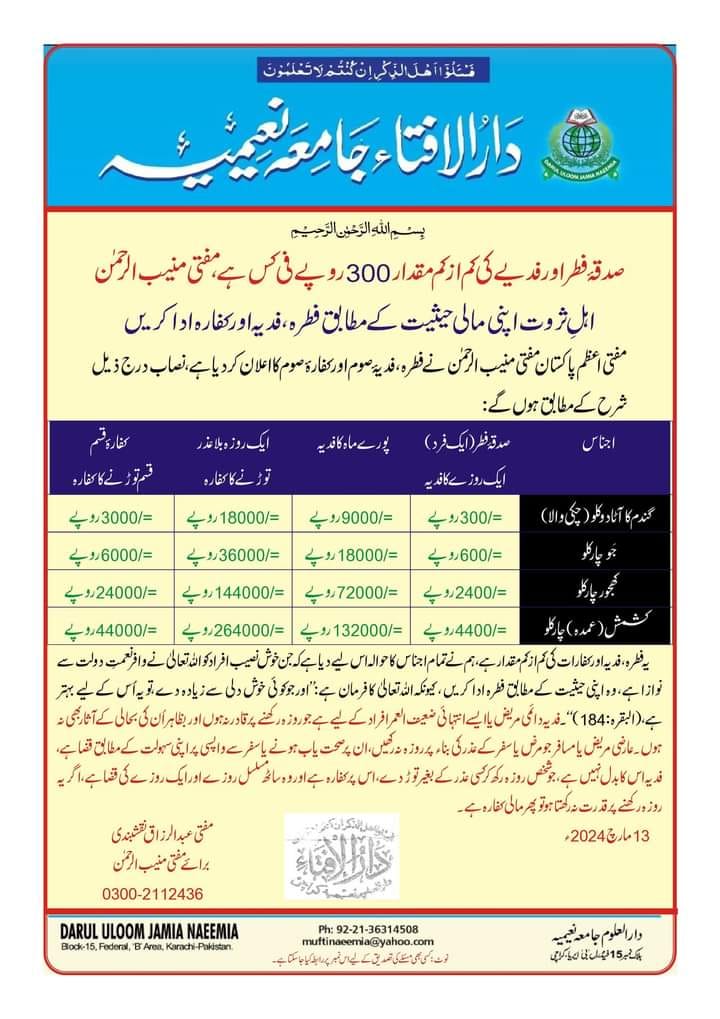 Fitrana 2024 Pakistan Price Per Person