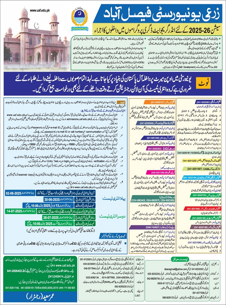 UAF Entry Test Result